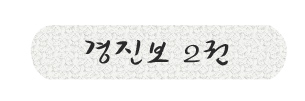 jjlee2_03.jpg