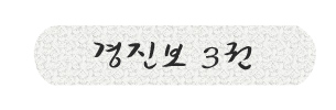 jjlee2_04.jpg