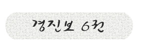 jjlee2_07.jpg
