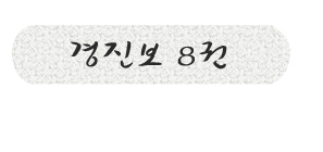 jjlee2_09.jpg